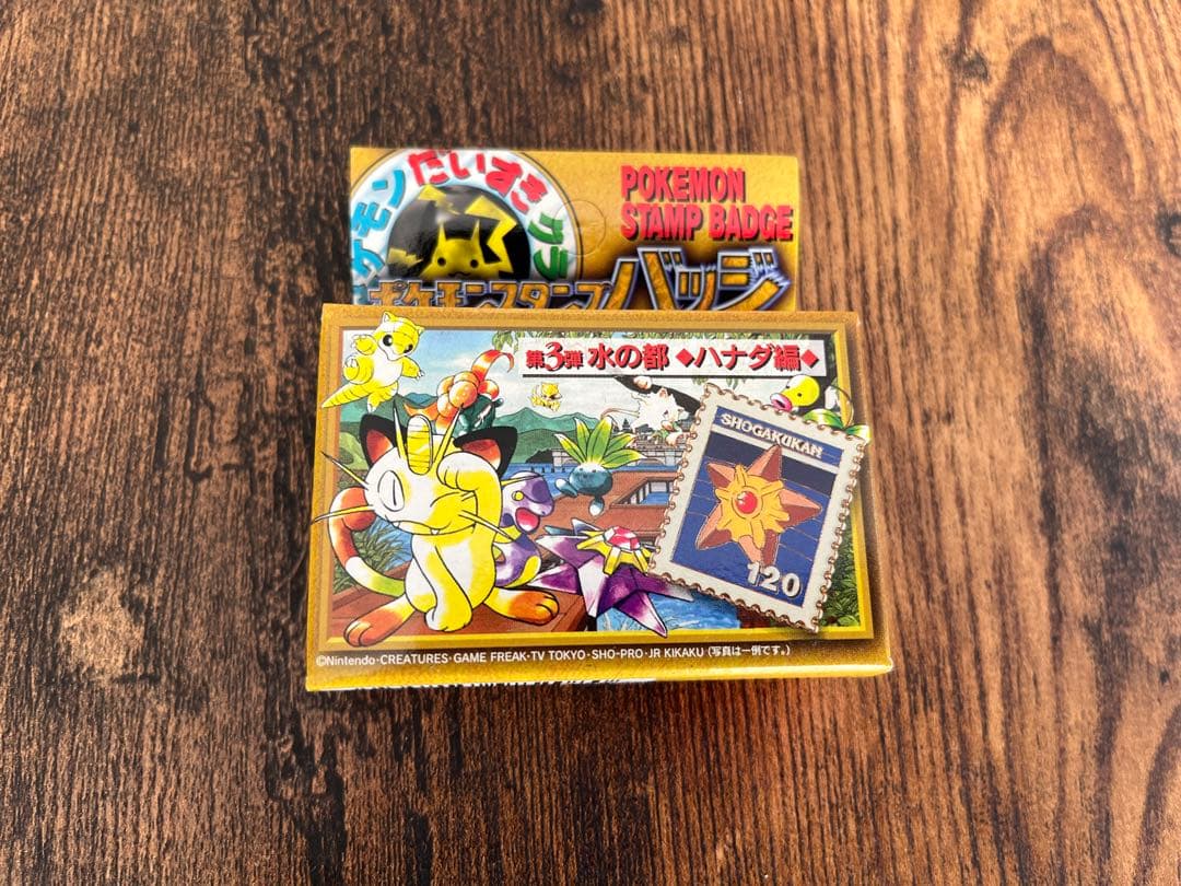 ポケモンスタンプバッジ 第2段 第3段各10個入り（未開封）