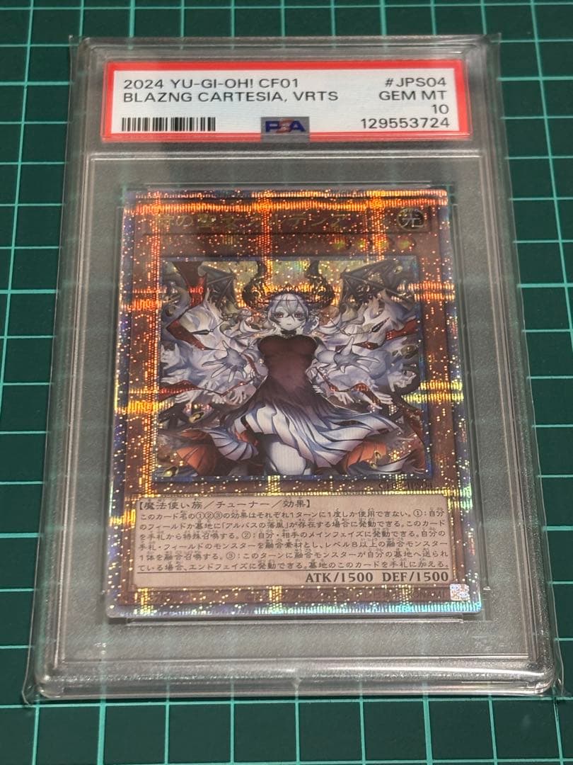赫の聖女カルテシア　25th PSA10