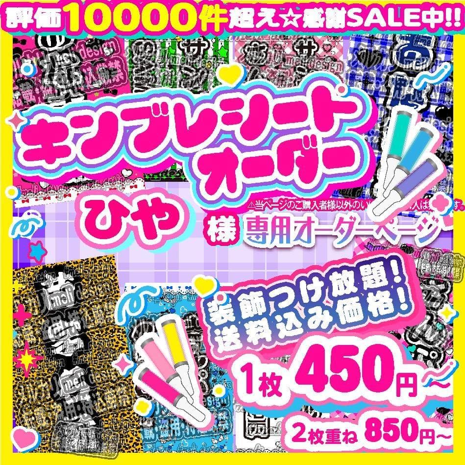 、ひや様⑅/16