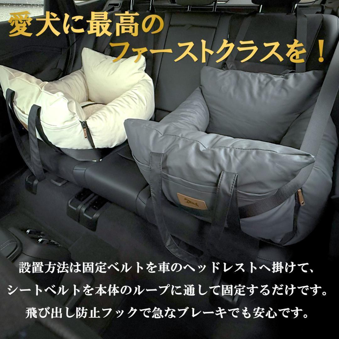 【ホワイト】ドライブボックスシート PUレザー 合皮 犬 ペット ドライブベッド