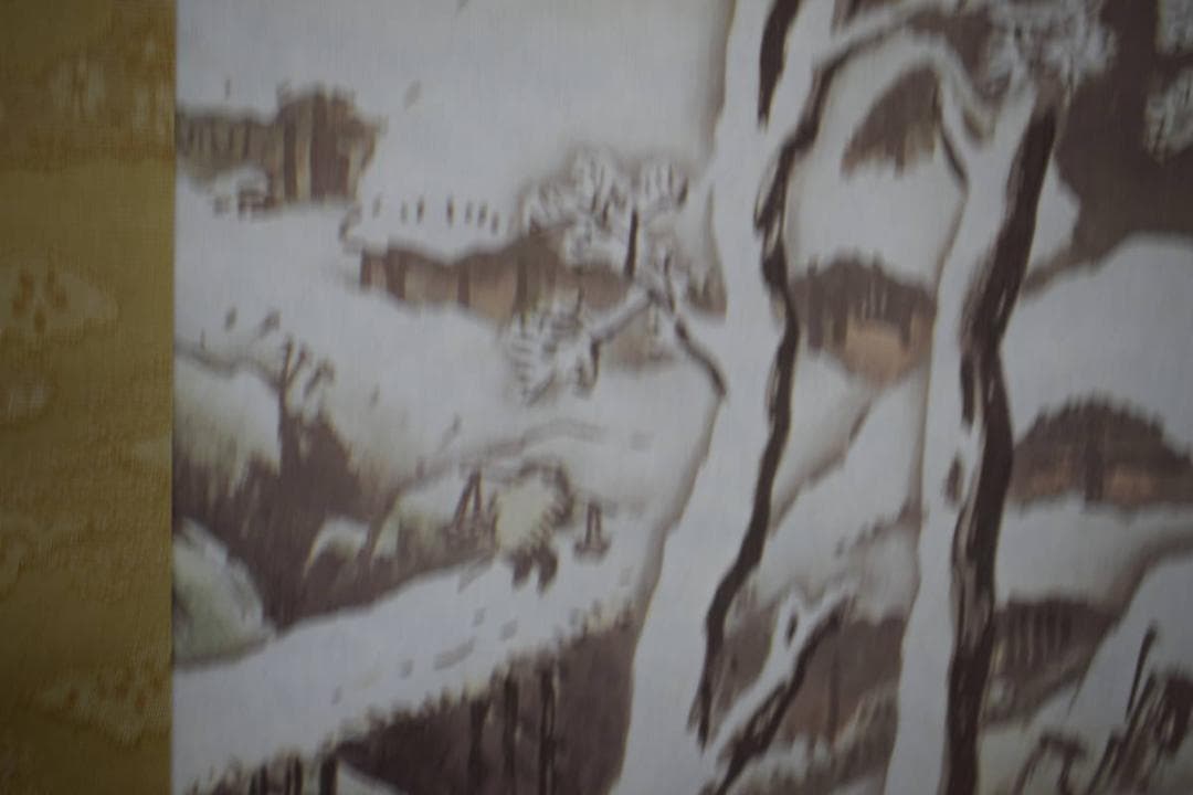 複製/川合玉堂/渓村雪斎図/工芸/桐共箱付/タトウ箱付/布袋屋掛軸HJ-585