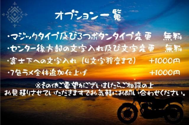 コルク半　カスタム　富士日章　三つボタン　シルバーレッド　ラメ　桜　高級クリヤ