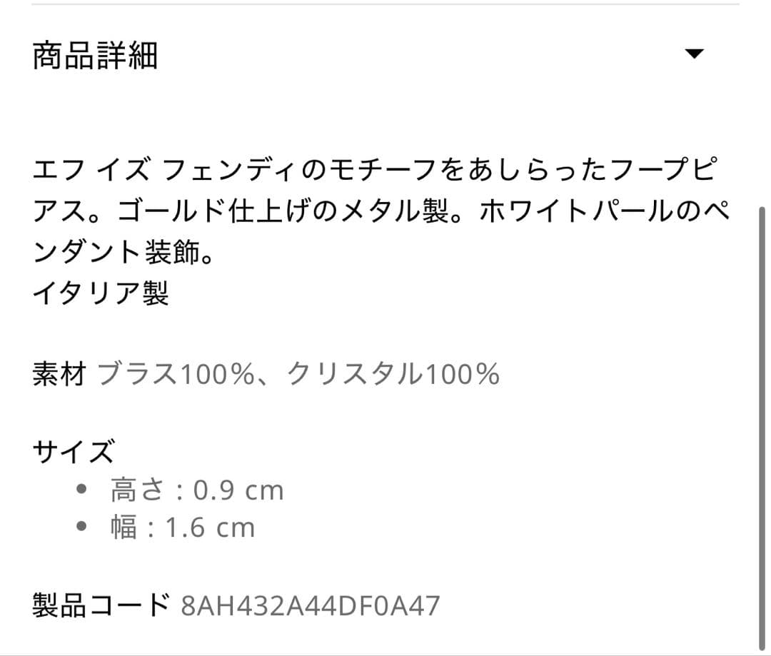 FENDI/ピアス
