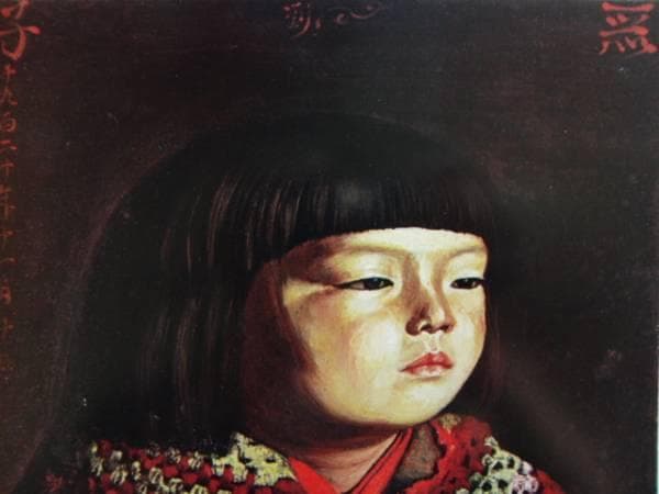 岸田　劉生、毛糸肩掛せる麗子肖像、希少画集画、新品額装付