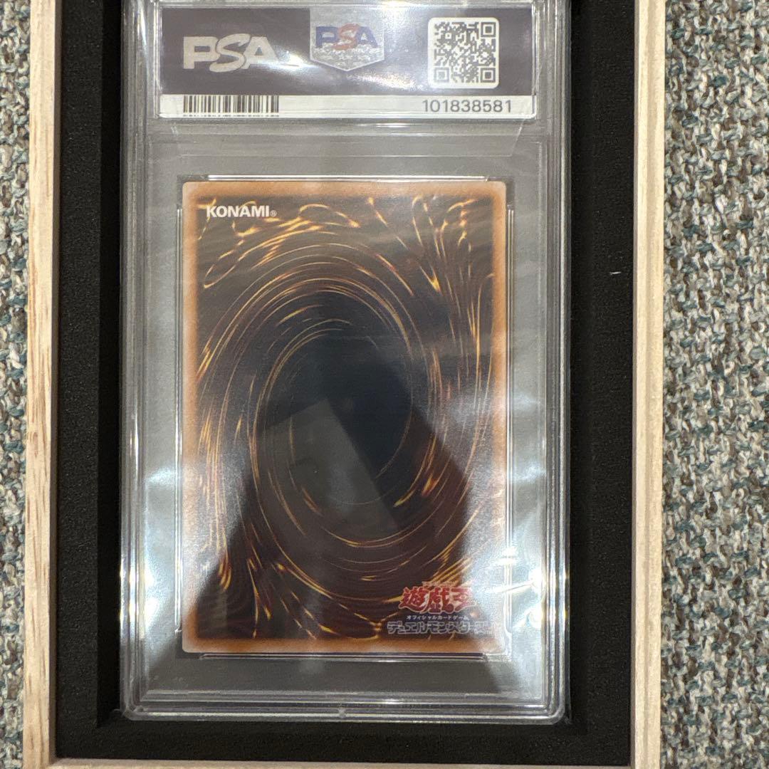 青眼の白龍 ブルーアイズ・ホワイト・ドラゴン PSA10 旧レリーフ SM51