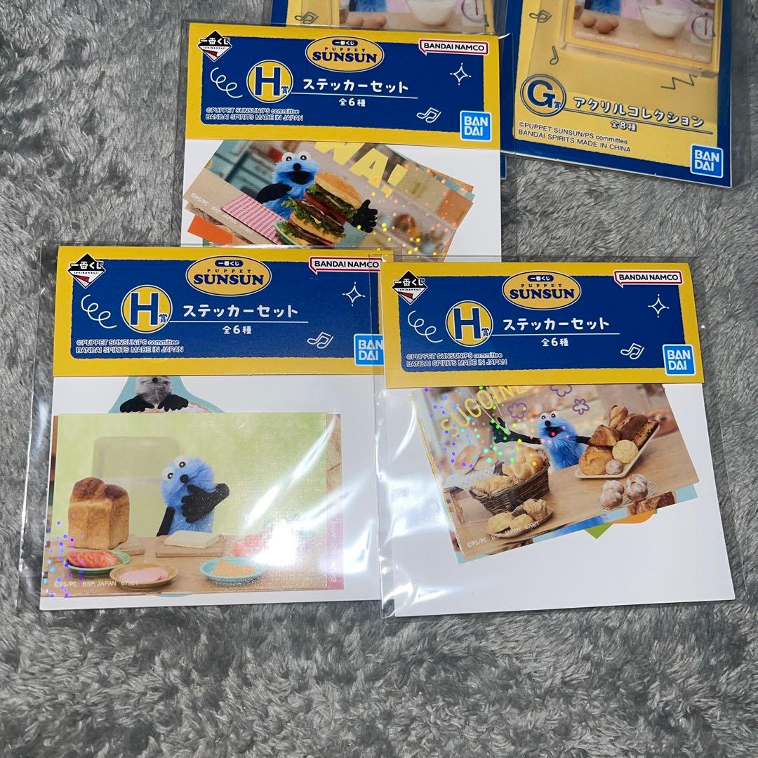 ⼀番くじ PUPPET SUNSUNラストワン賞とまとめ売り
