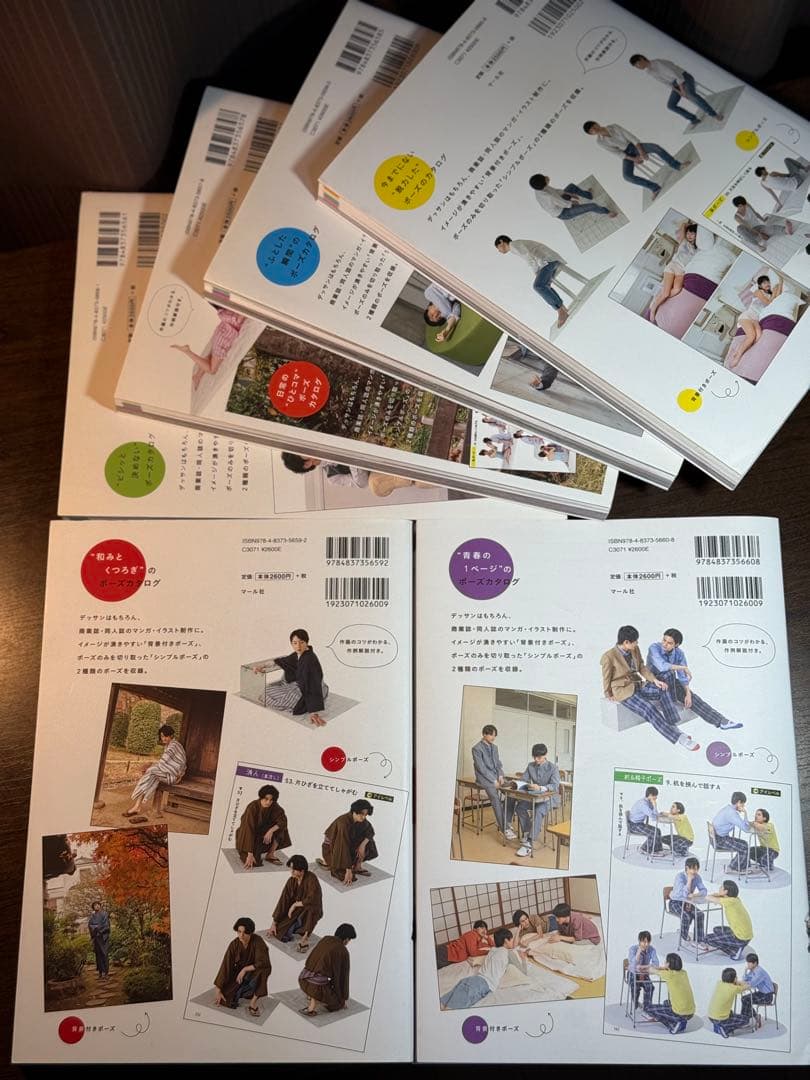マール社　だらっとしたポーズカタログ 1-6巻セット