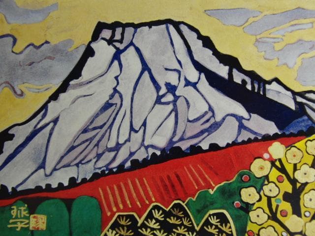片岡球子、「梅開く富士」、希少な画集より、新品高級額・額装付