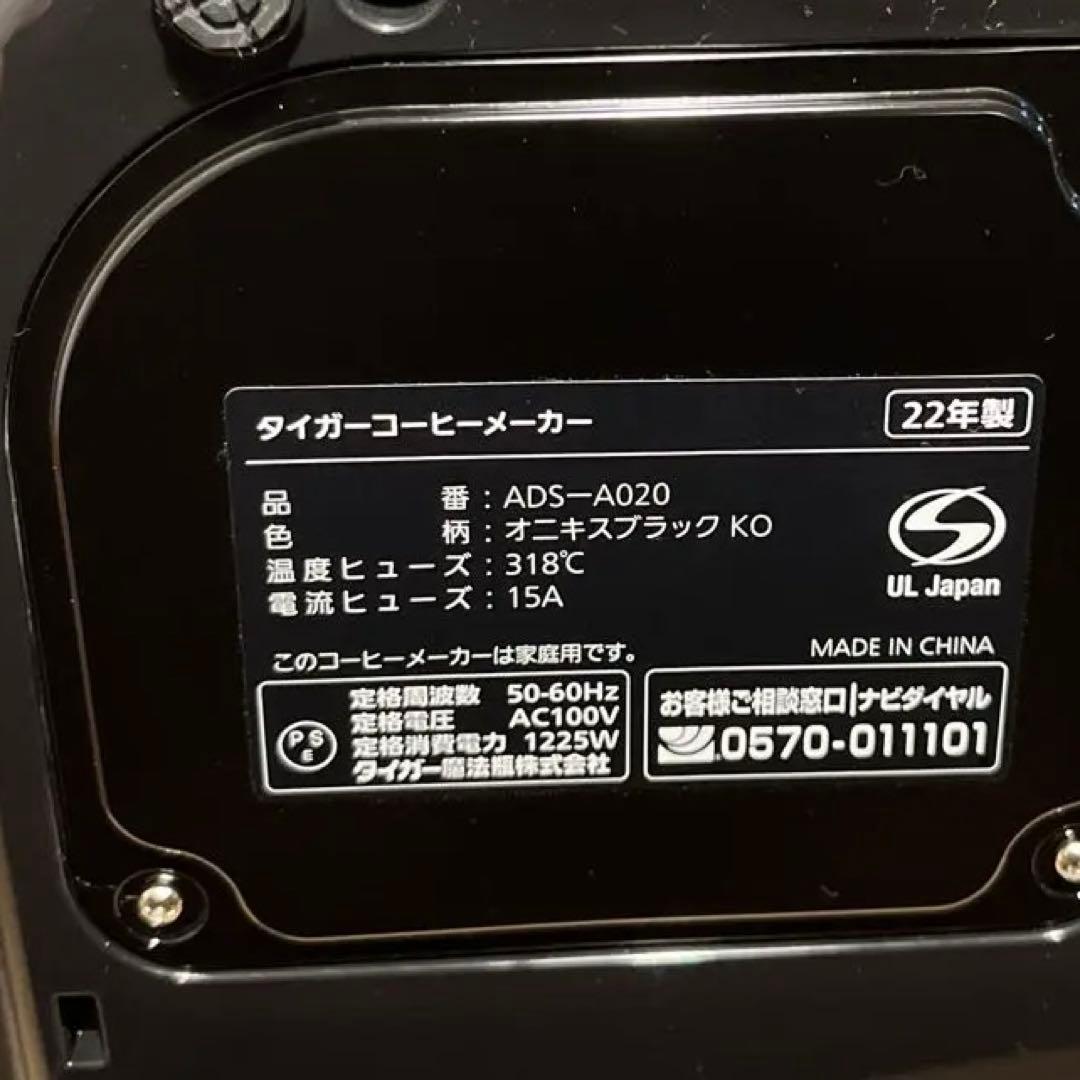 タイガー　サイフォニスタ　(シリンダー新品)