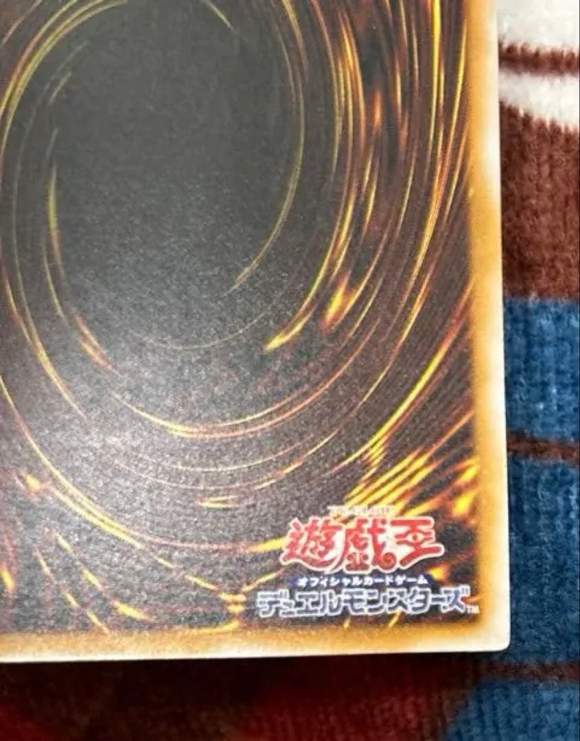 m*r様 青眼の白龍 SM-51完美品級