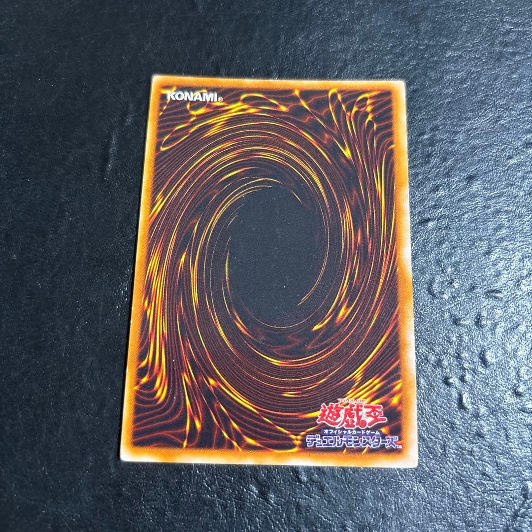 デ*ン様 遊戯王　青眼の白龍　初期ウルトラレア
