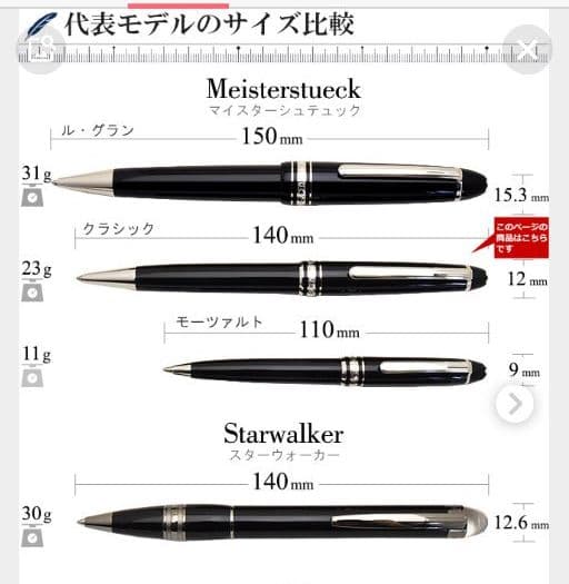 早い者勝ちクリスマスセール 中古 正規品モンブランのマイスターシュテュックです