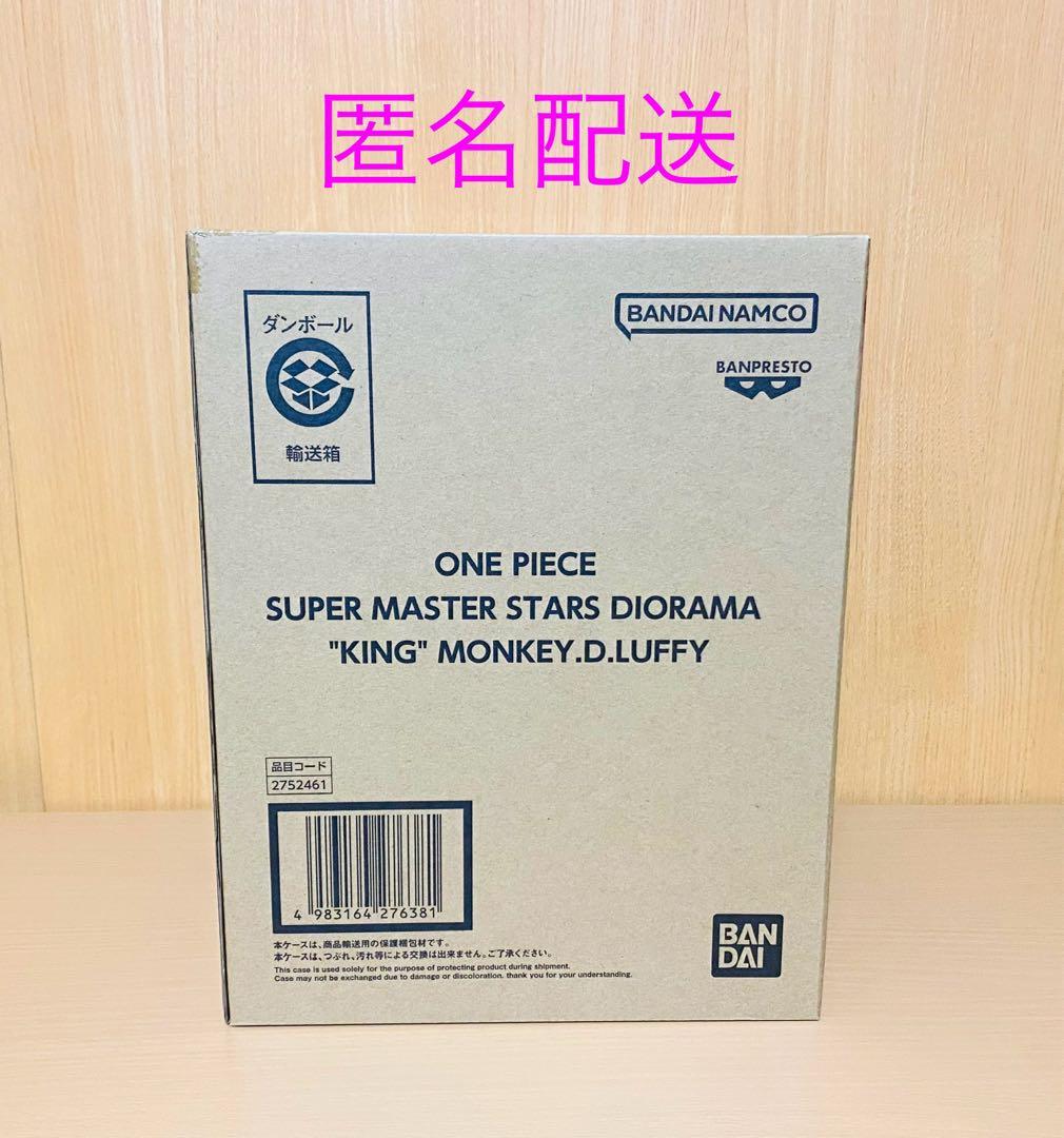 SMSD ルフィ