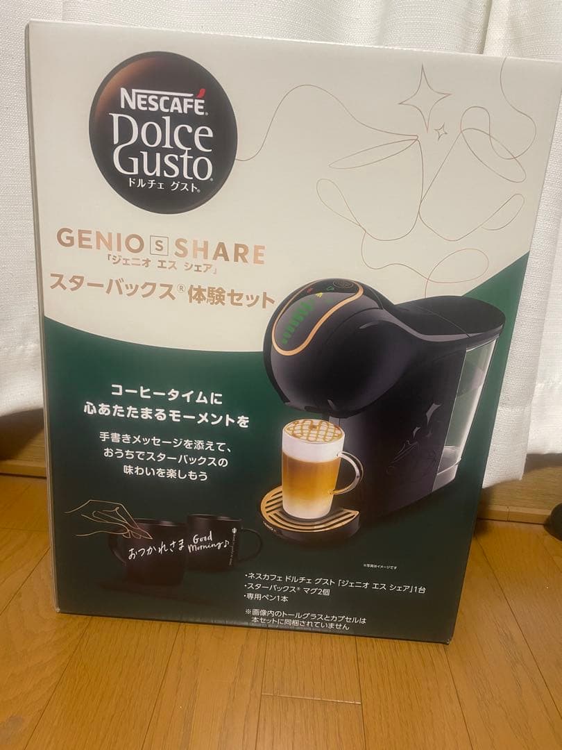 ネスカフェドルチェグスト　ジェニオ　エス　シェア　スターバックス体験セット