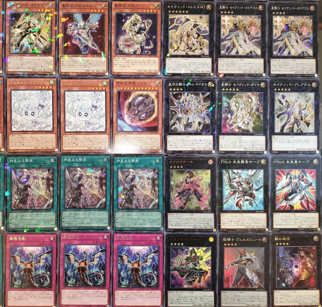 遊戯王デッキ　オノマトセイクリッドデッキ　ガチ構築　テラナイト