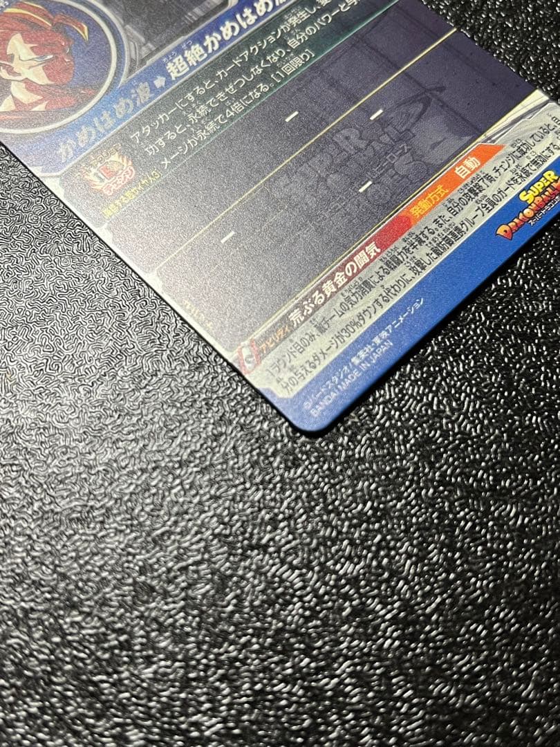 ドラゴンボールヒーローズ　BM-11 sec3 本家　lc セット