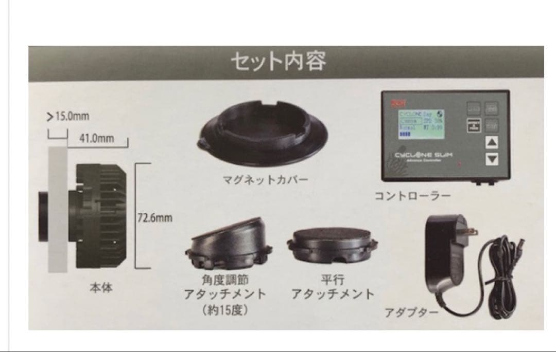 Cyclone Slim 水流ポンプZEST サイクロンスリムウェーブポンプ