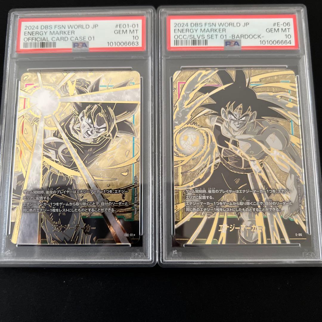 孫悟空　バーダック　エナジーマーカー2枚セット　PSA10