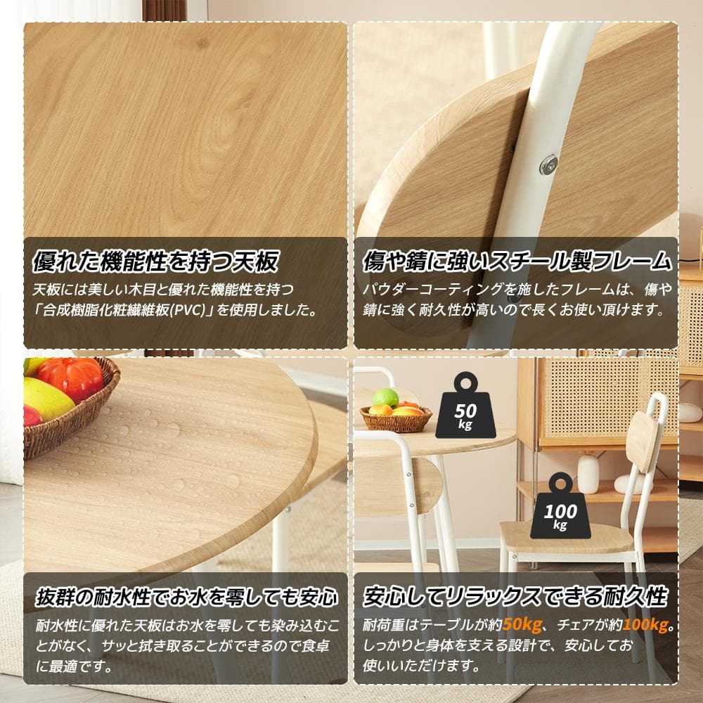 人気再入荷！4人用円型ダイニングテーブル　チェア付きセット食卓　NATURE