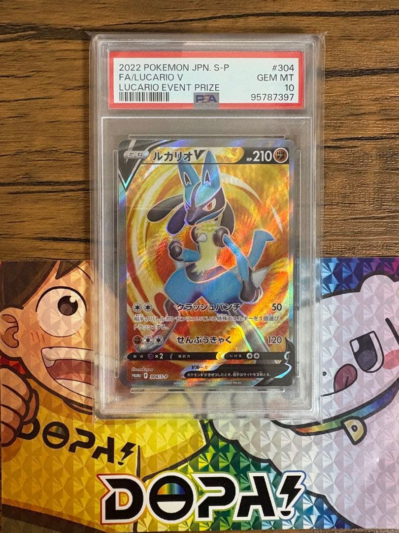 りーりえ。　【PSA10】ルカリオV PROMO 304/S-P
