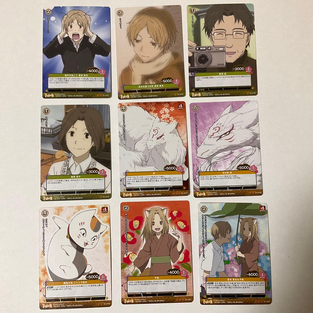 【プリズムコネクト】夏目友人帳　C/U/Rコンプ80枚セット
