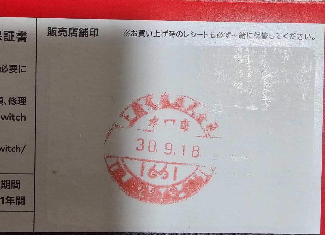 Switch　初期型