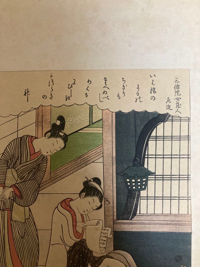 浮世絵　春信