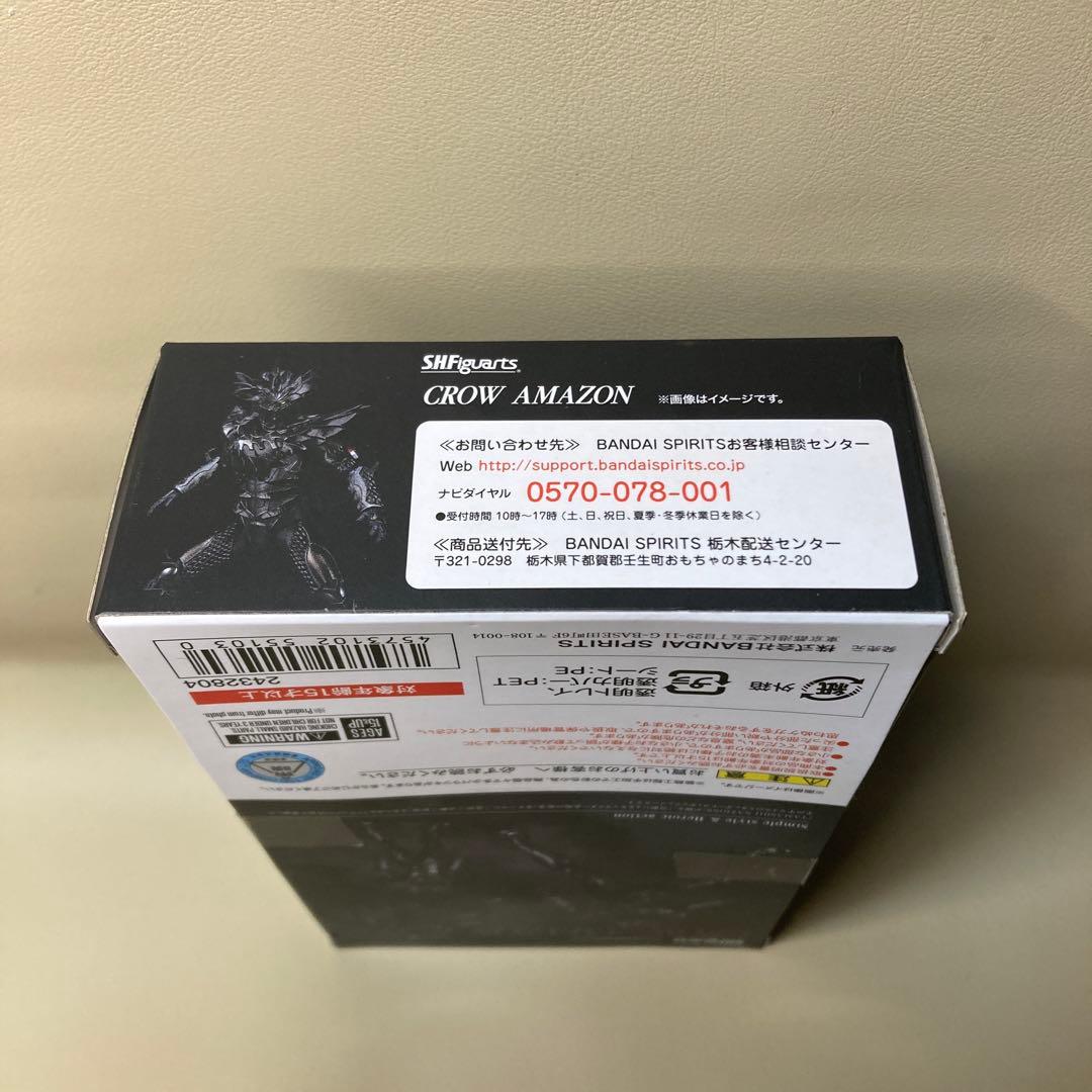 S.H.Figuarts カラスアマゾン　仮面ライダーアマゾンズ　Crow