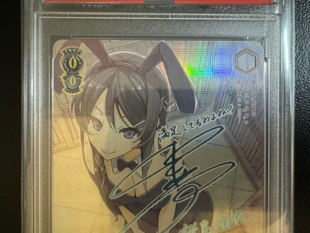 おかしな出来事 桜島 麻衣 SEC サイン PSA10