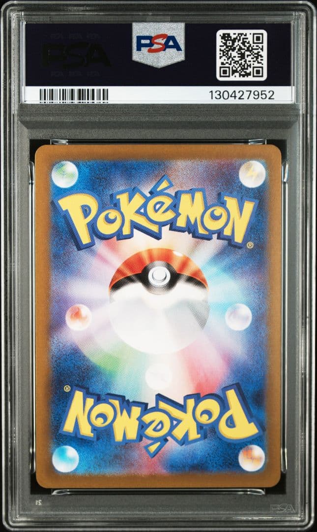 PSA10☆ゲンガーex SR SV5K ワイルドフォース 088/071