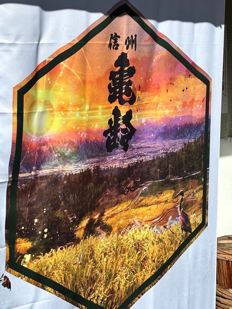 信州亀齢 美山錦　蔵元限定720ml 2本セット