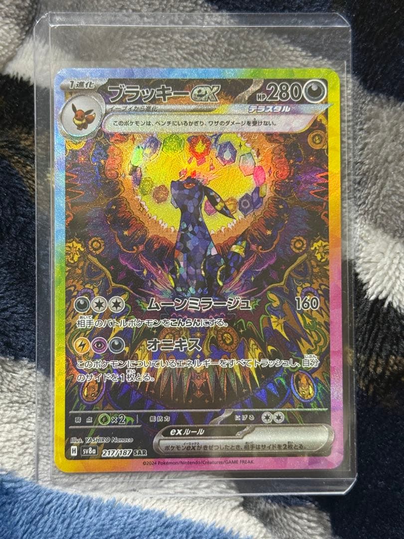 ポケモンカード　テラスタルフェスex　ブラッキーex　SAR