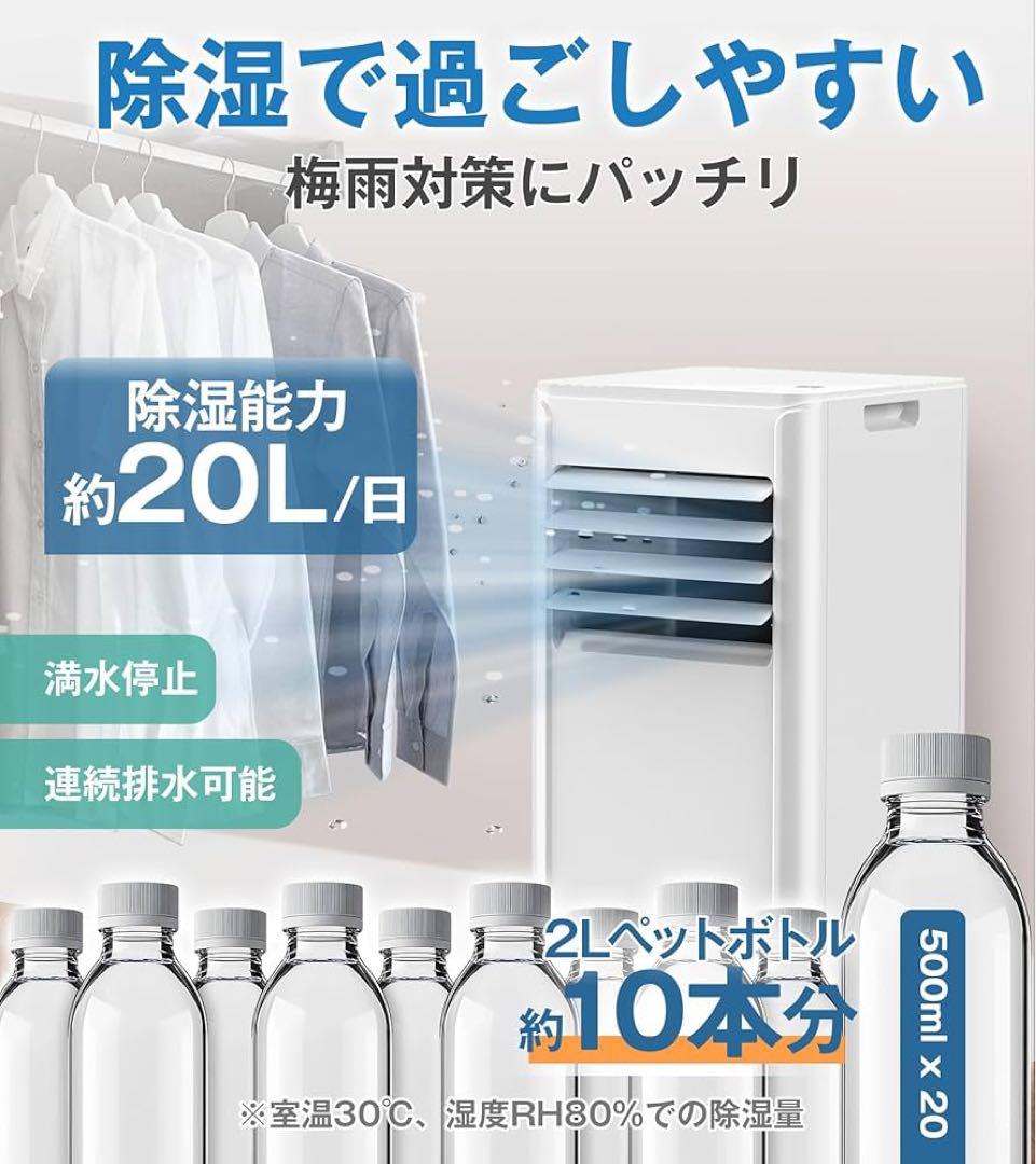 3in1スポットクーラー　取付工事不要