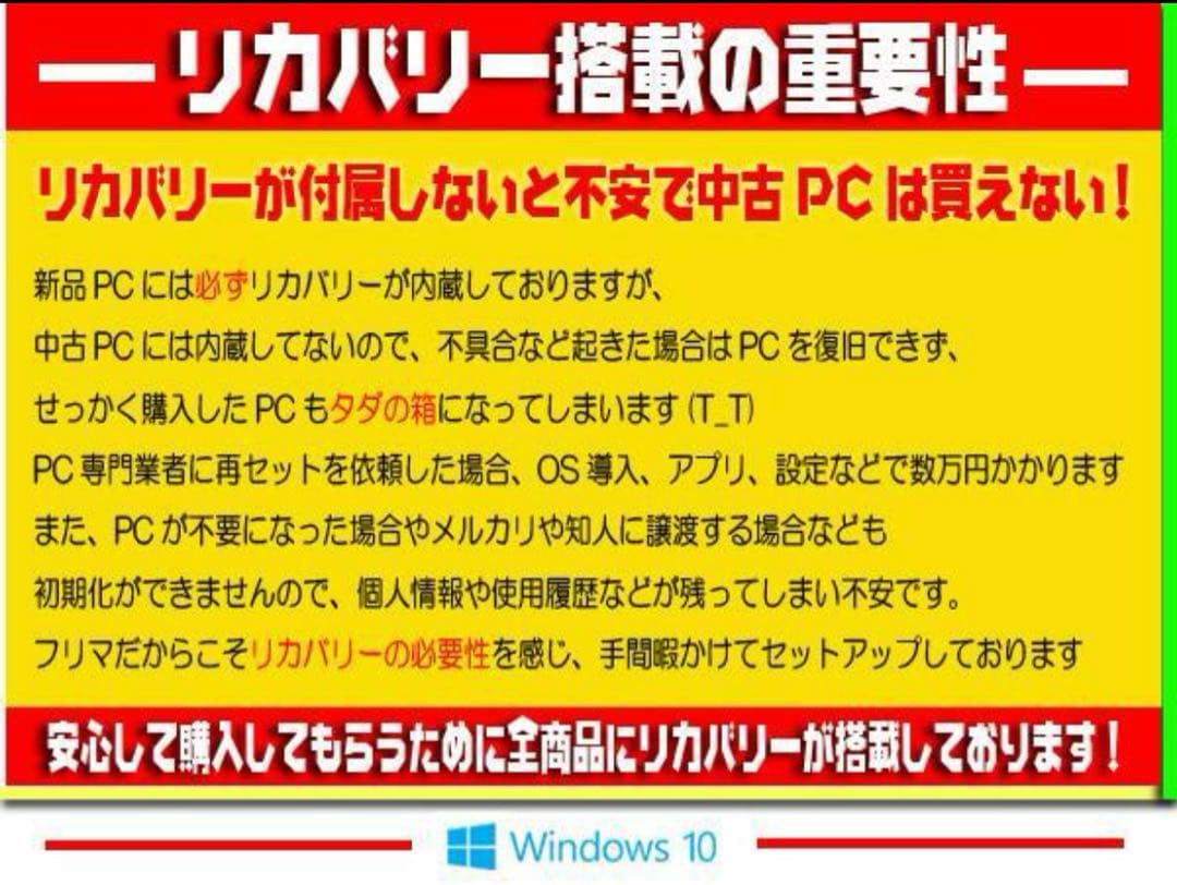 ◎超最強★新品SSD★CORE-I7★特盛12GB★フルHD★ブルーレイ★超美品