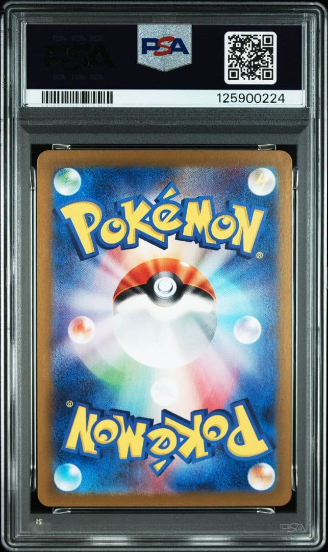 【PSA10連番】リーリエのピッピ／アブリボンの3枚セット