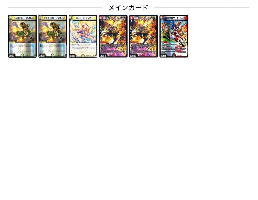 デイガファイアーバード　デッキ+調整パーツ