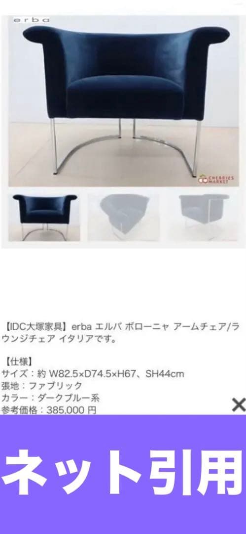 美品♦️イタリア 最高級 ♦️エルバ♦️シングルソファ ２脚セット♦️購入77万♦️送料込