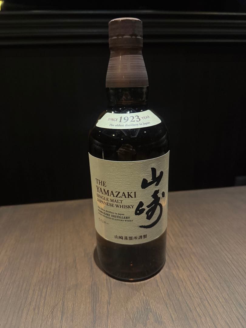 山崎 シングルモルト　ウイスキー