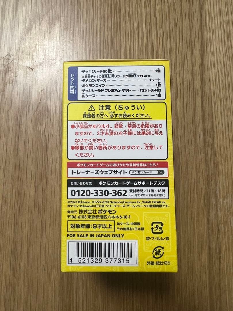 未開封　WCS23 2023横浜記念デッキ ピカチュウ　ポケモンカード