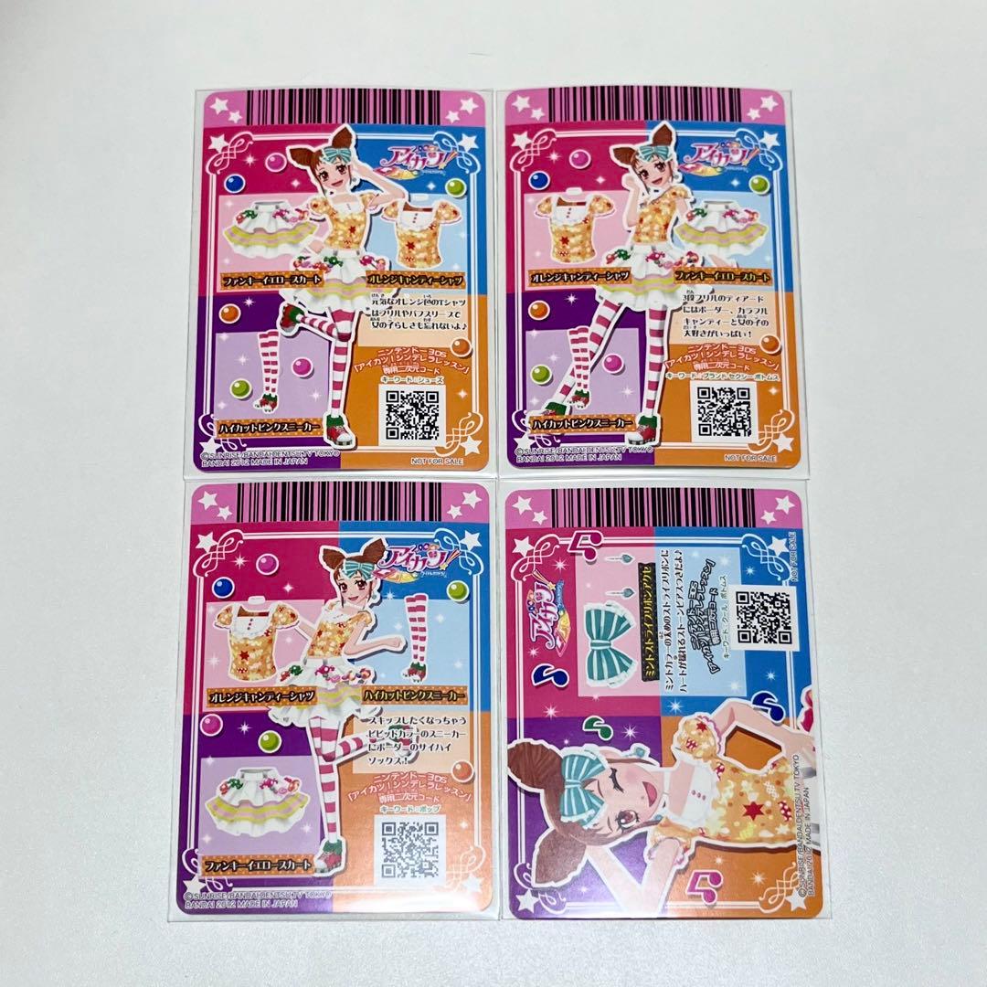 アイカツ レッスン 大会 非売品 オレンジキャンディー 星宮 いちご 初期
