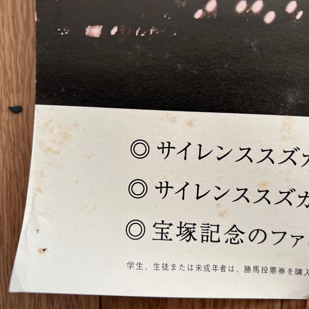 木村拓哉JRA宝塚記念宣伝ポスター