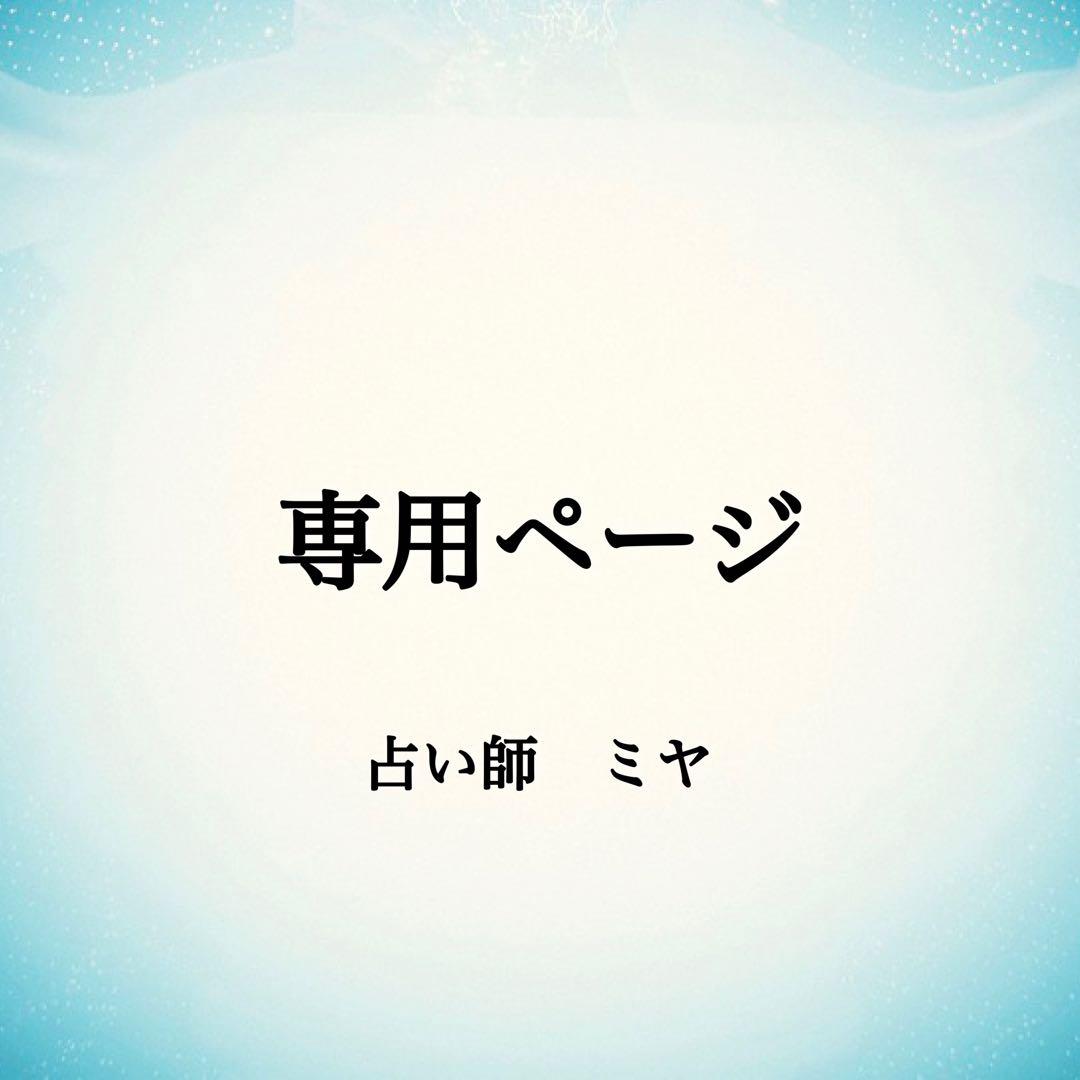 ちゃん✳︎