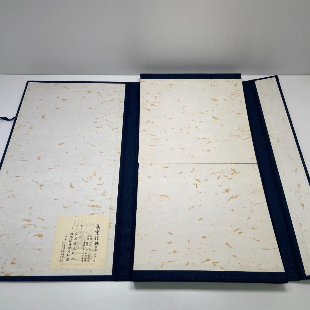 木版画 廣重短冊集 版元 高見澤木版社 23品 額縁付