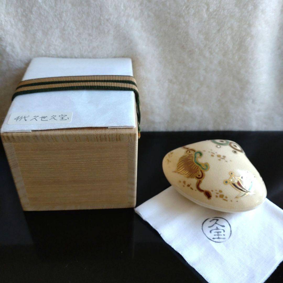 香合　京焼　仁清写　蛤　宝尽絵　久世久宝　共箱　新品・未使用品
