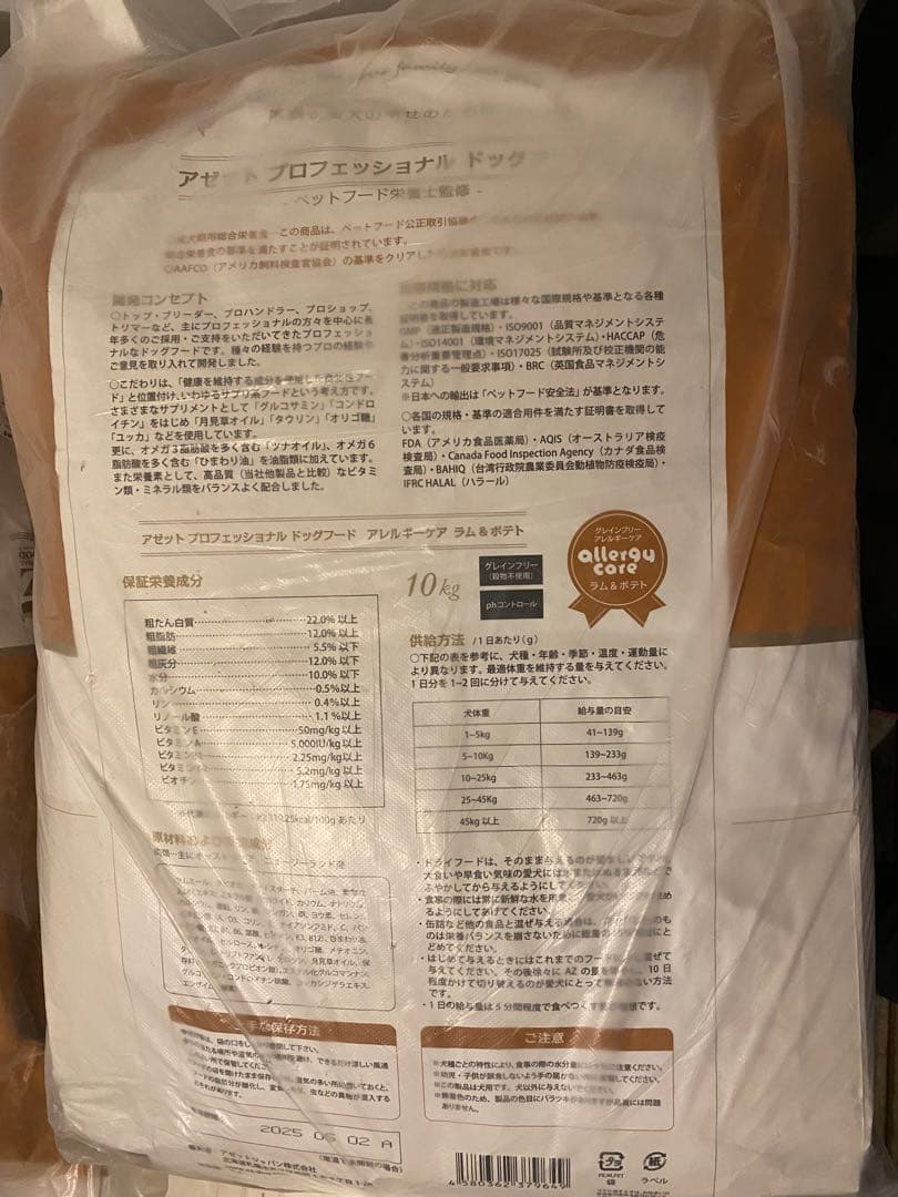 アレルギーケア ドッグフード ラム＆ポテト 10kg
