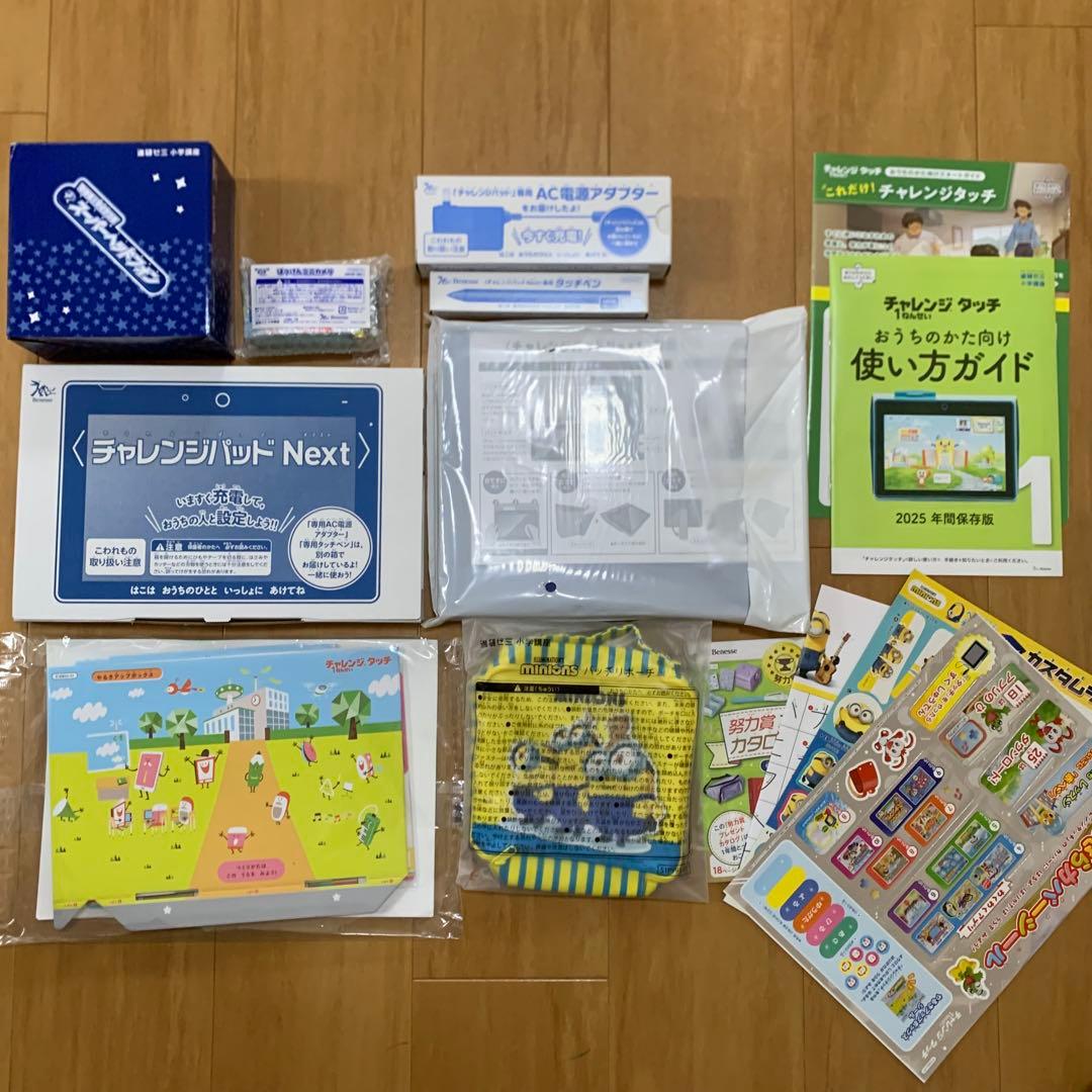 新品　チャレンジパッドNext チャレンジタッチ　1年生　入学　セット　進研ゼミ