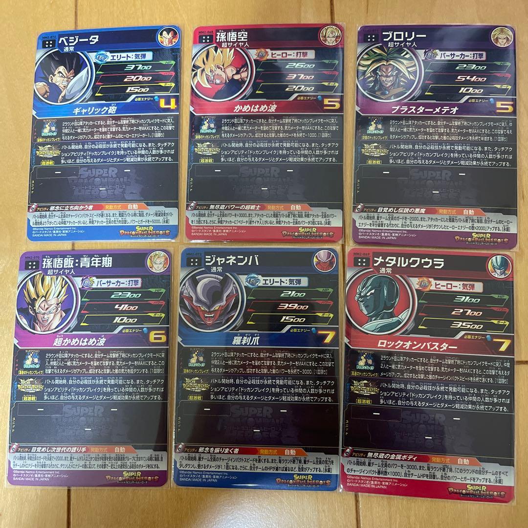 【美品最安値】mm2 ドッカンUR コンプリートセット