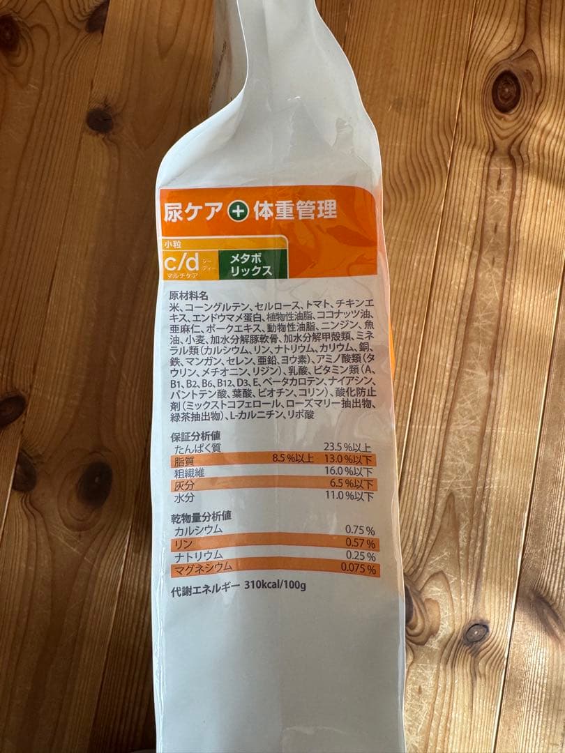 Hill's c/d メタボリックス 小粒 体重管理 3kg
