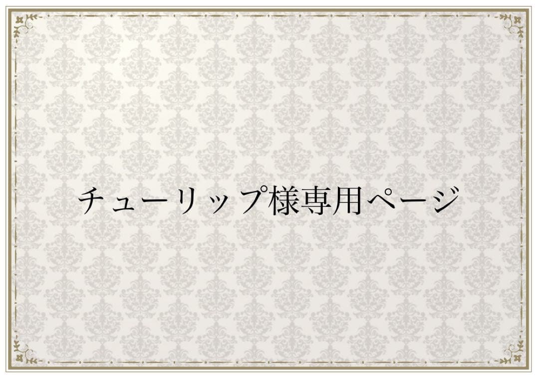 チューリップ