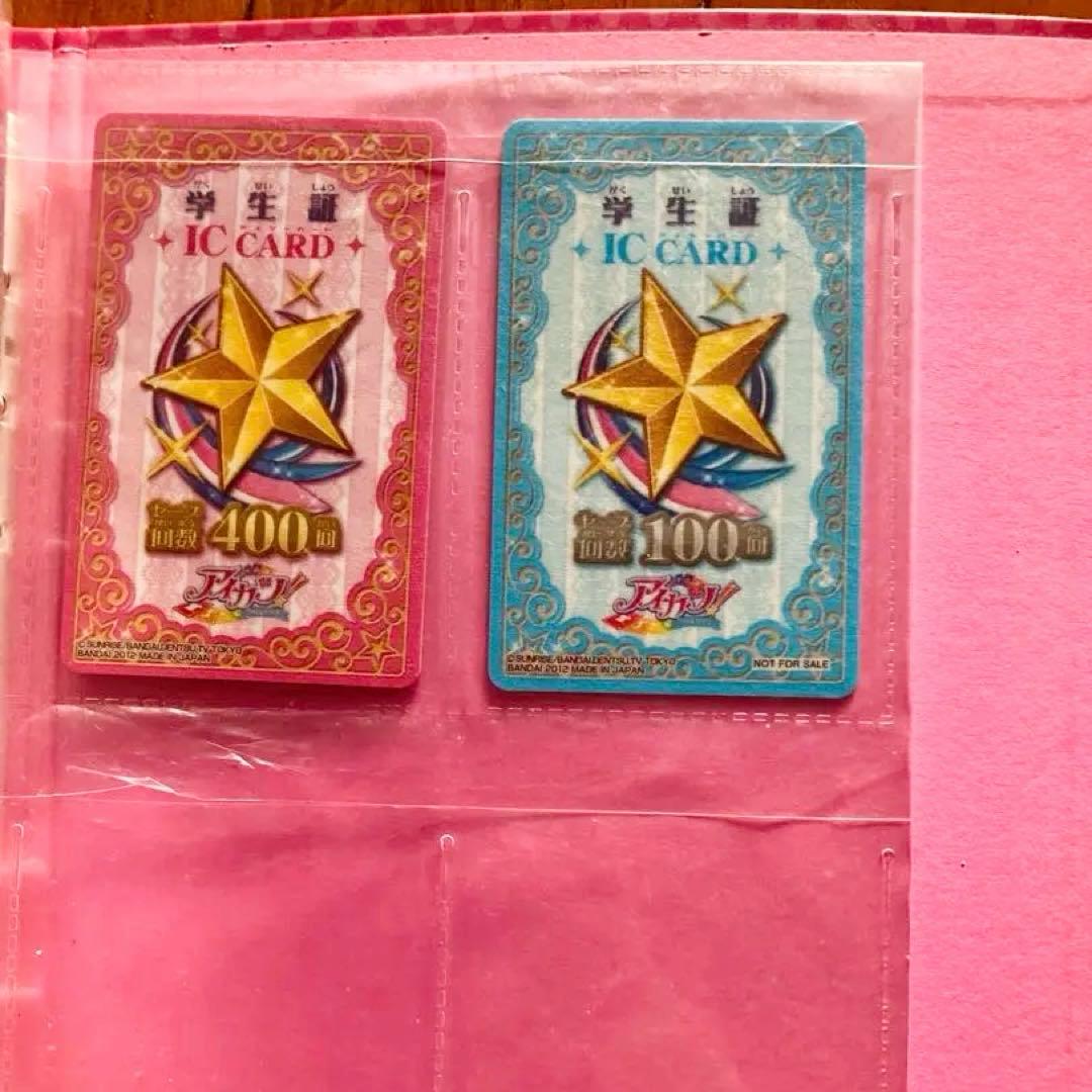 アイカツカード　まとめ売り　230枚　ファイル　バインダー　エンジェリーシュガー